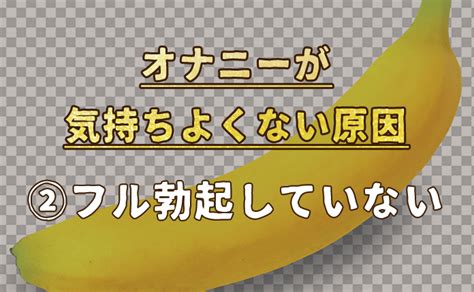 世界 一 気持ちいい オナニー|【男性必見】気持ちいいオナニーの極意7選！極めるコツやノウ。